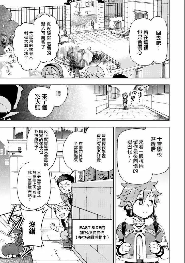 第5话 第3页