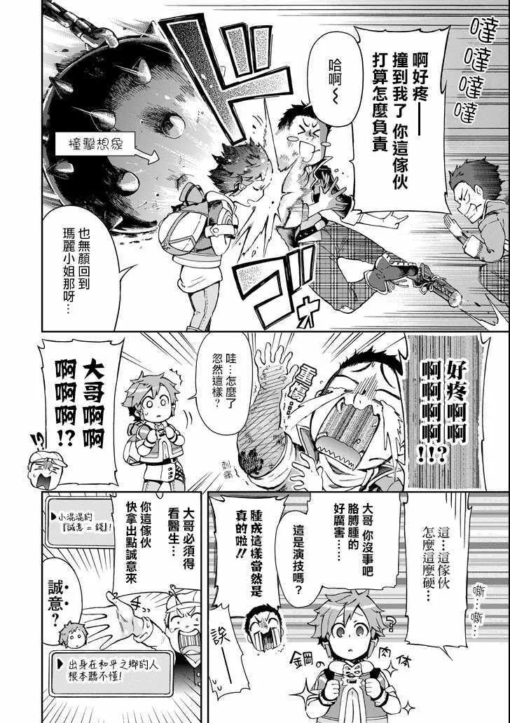 第5话 第4页