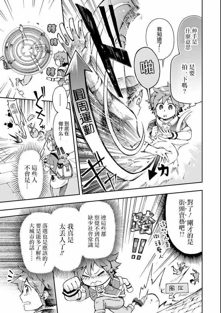 第5话 第5页