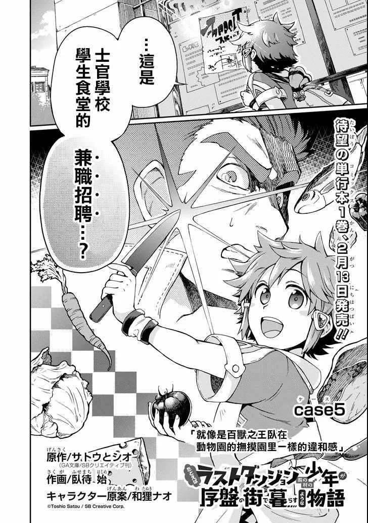 第5话 第6页