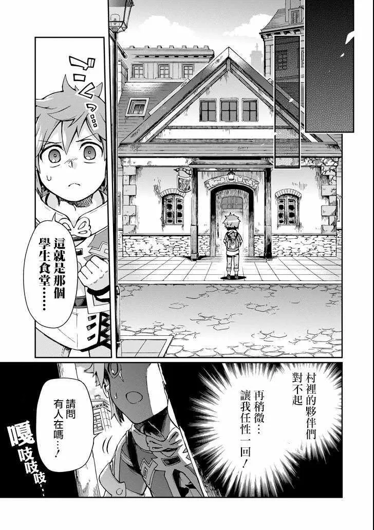 第5话 第7页