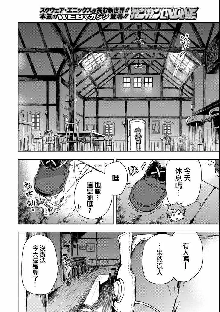 第5话 第8页