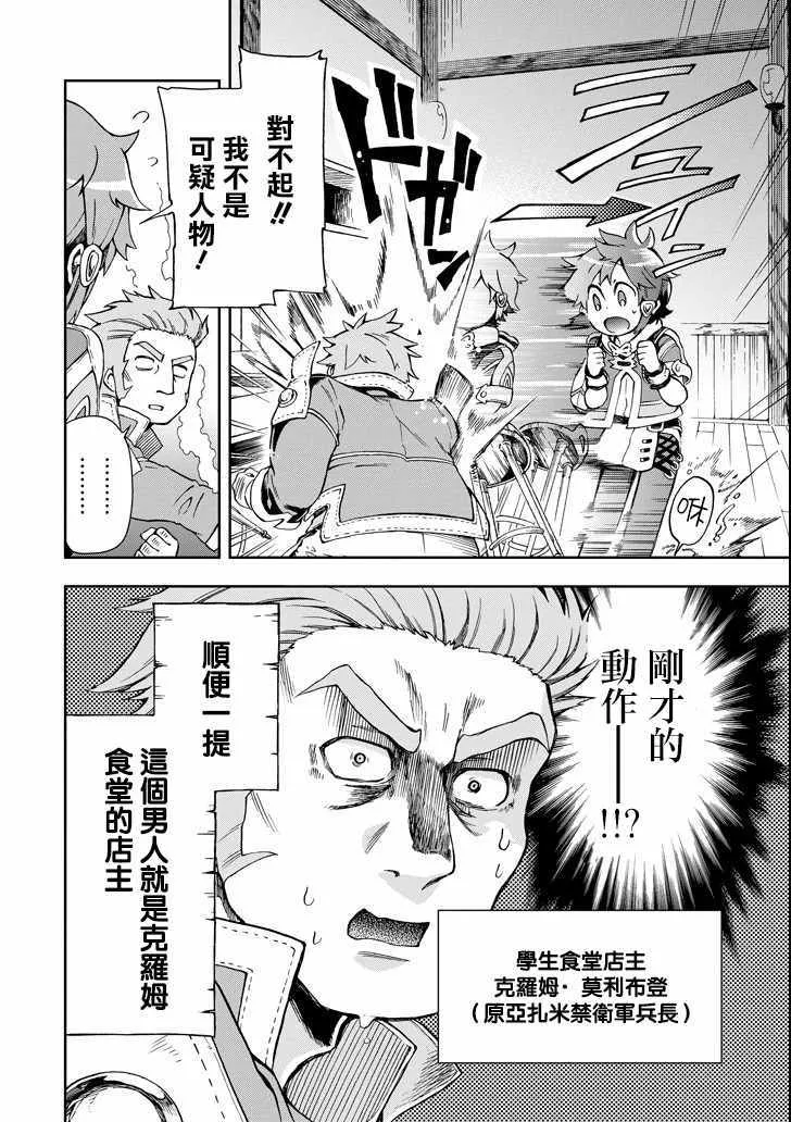 第5话 第10页
