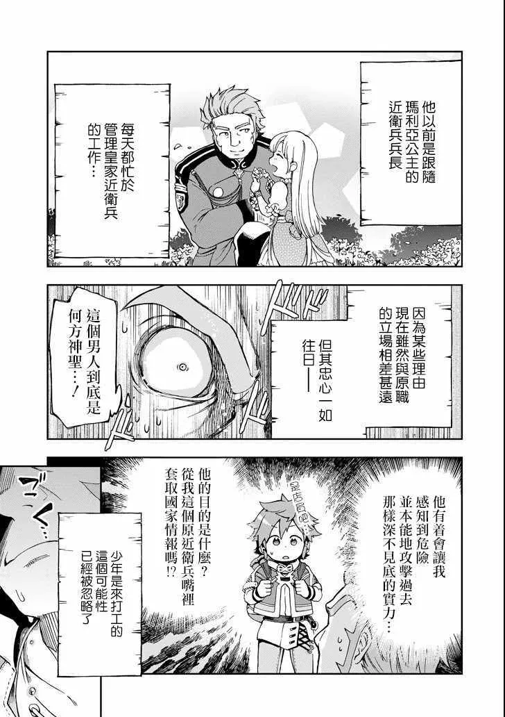 第5话 第11页