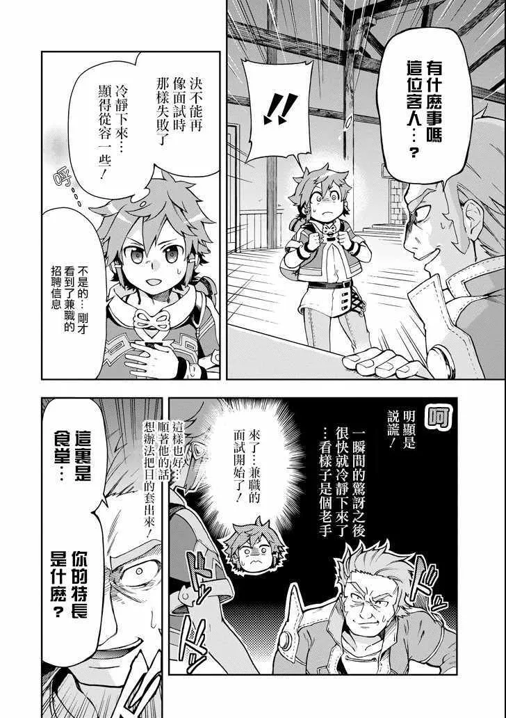 第5话 第12页