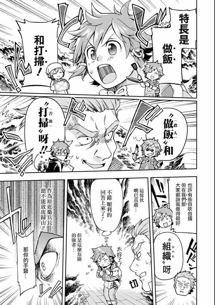 第5话 第13页