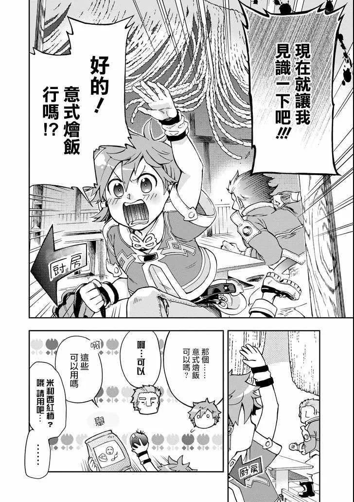 第5话 第14页