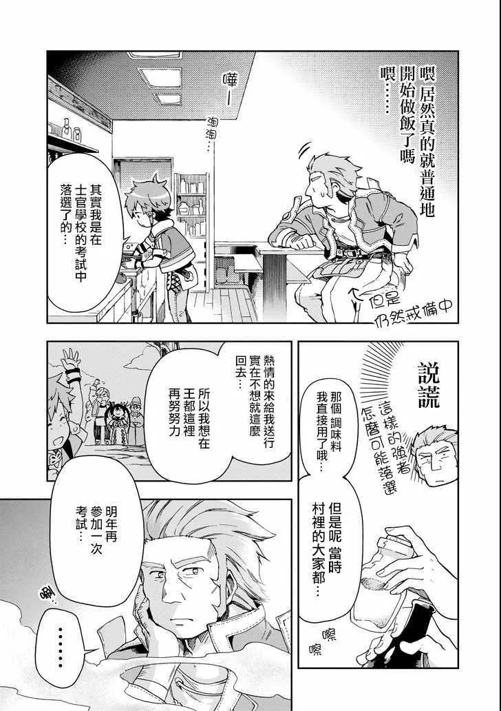 第5话 第15页