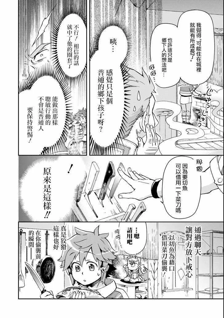 第5话 第16页