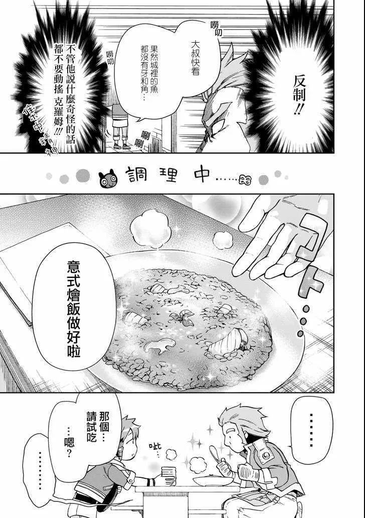 第5话 第17页