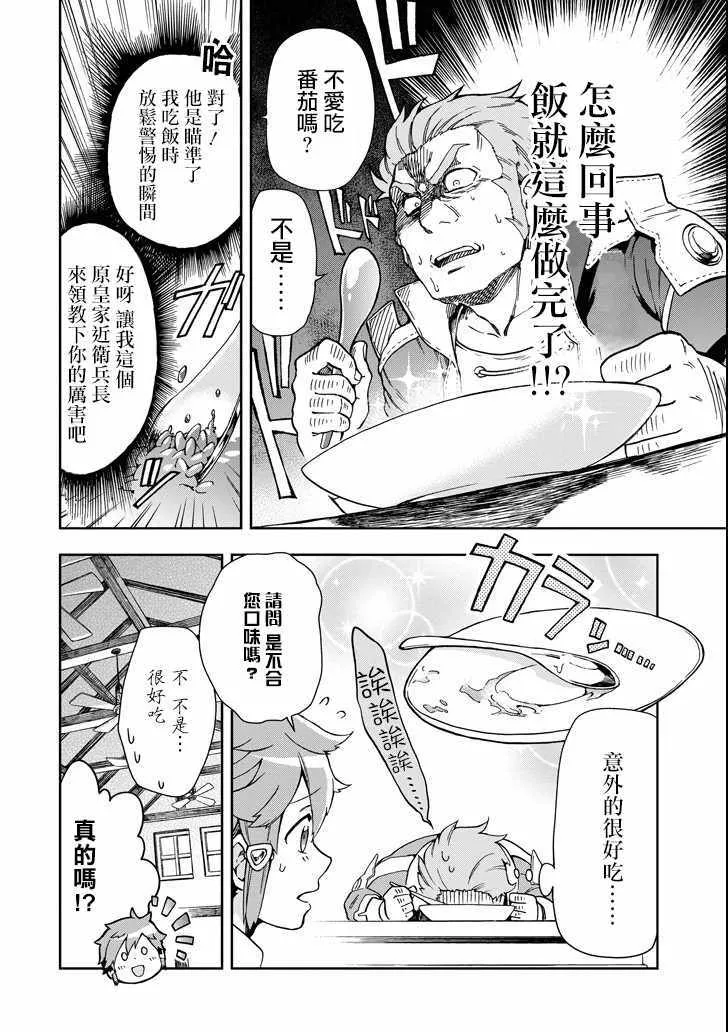 第5话 第18页