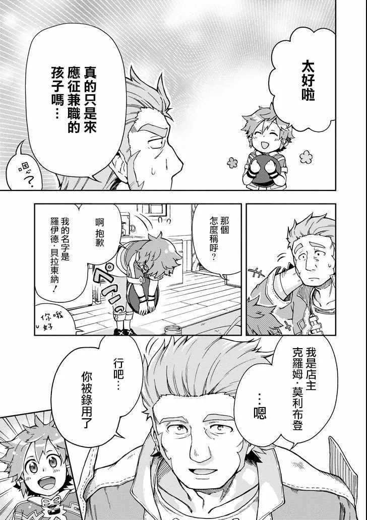 第5话 第19页