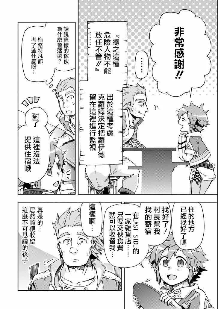 第5话 第20页