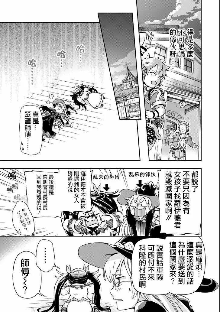 第5话 第21页