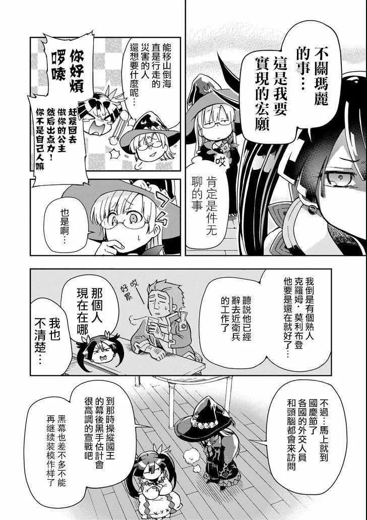 第5话 第22页