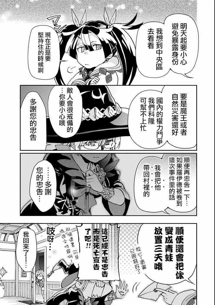 第5话 第23页