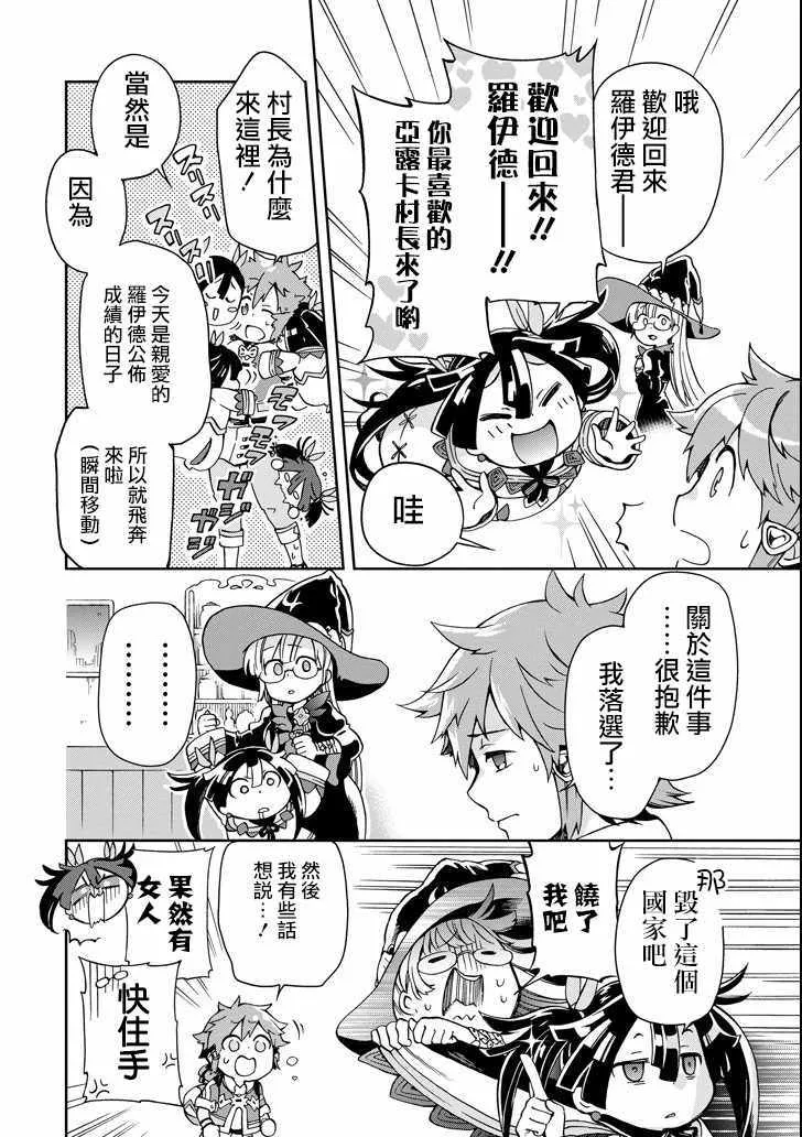 第5话 第24页