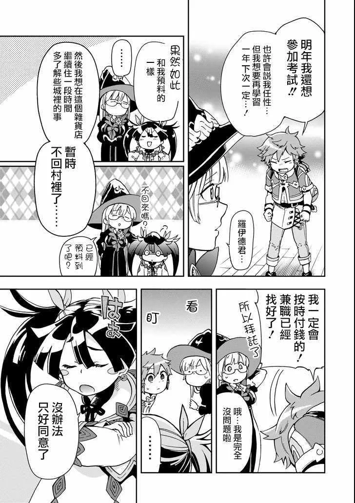 第5话 第25页