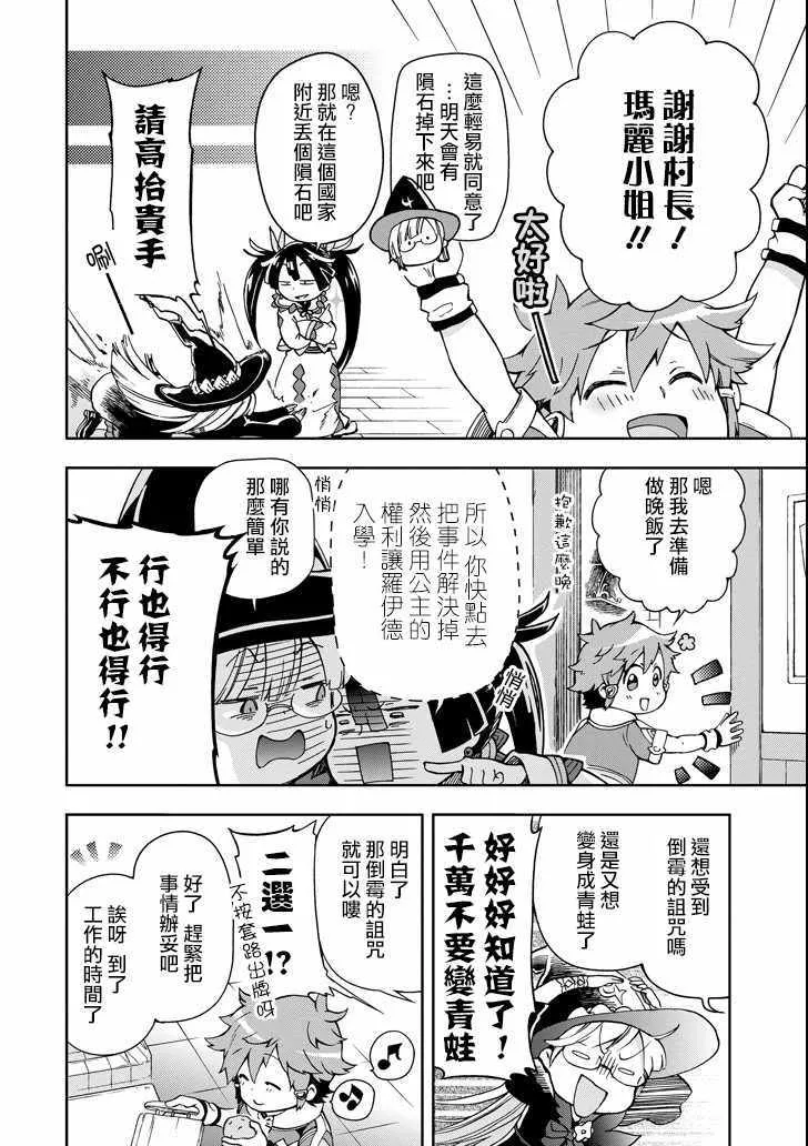 第5话 第26页