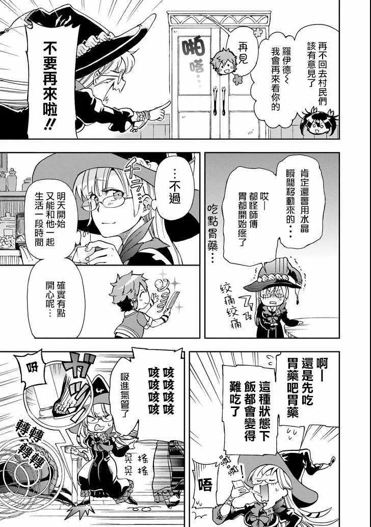 第5话 第27页