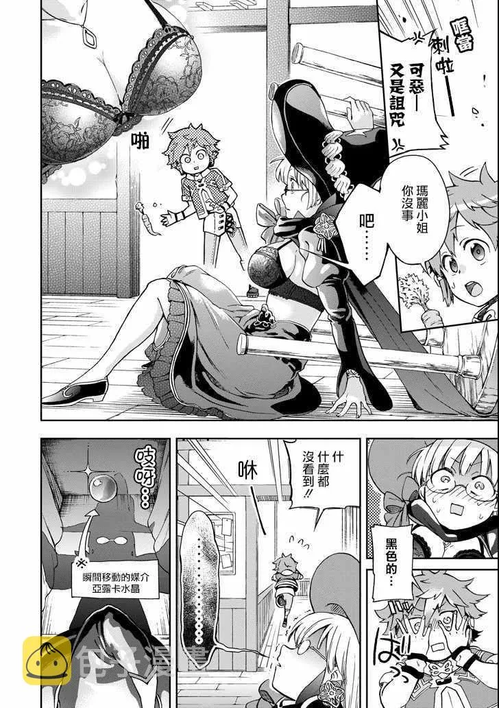 第5话 第28页