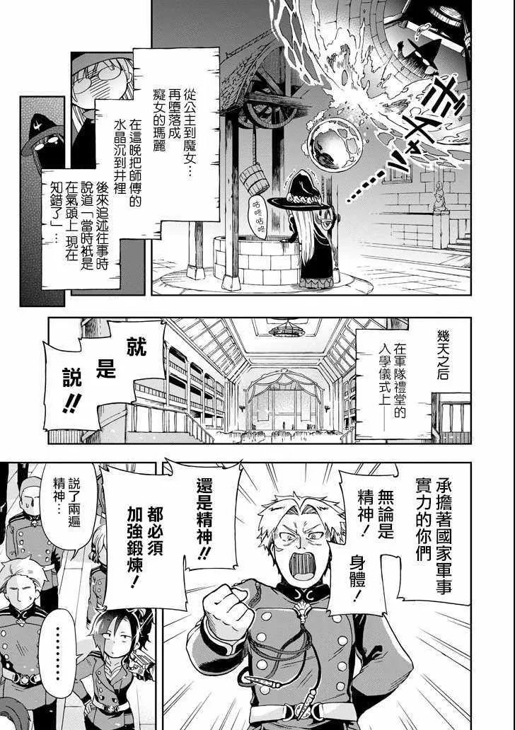 第5话 第29页