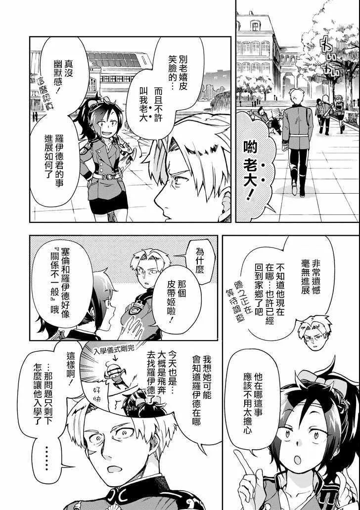 第5话 第30页