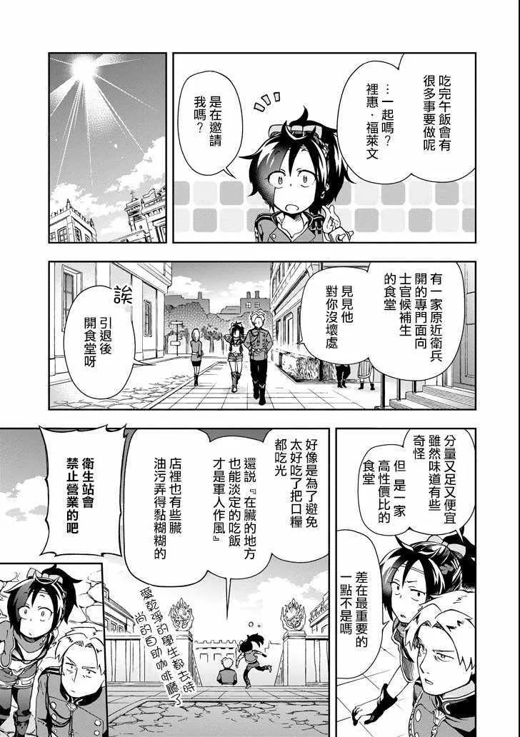 第5话 第31页