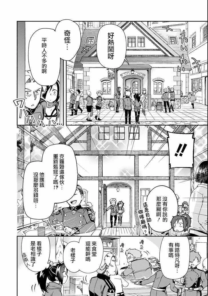 第5话 第32页