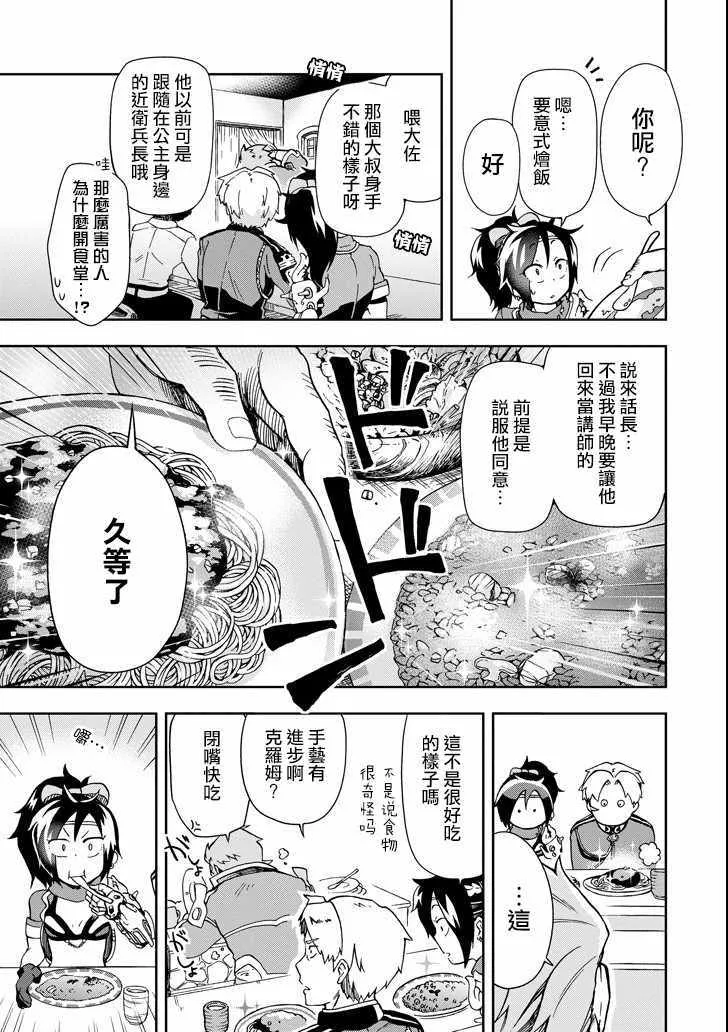 第5话 第33页