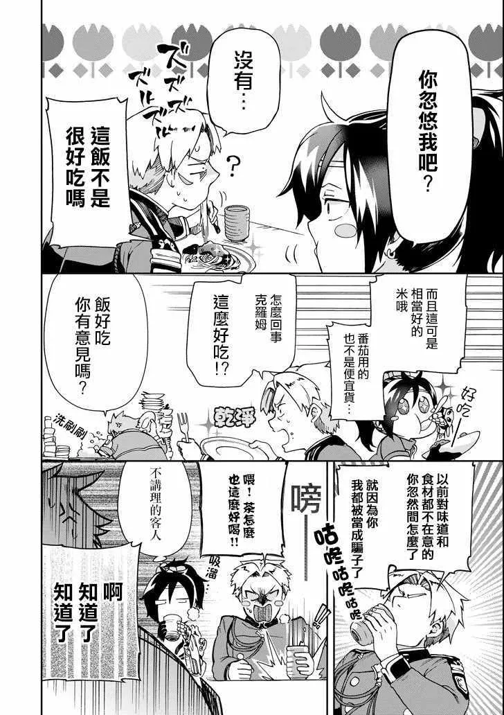 第5话 第34页