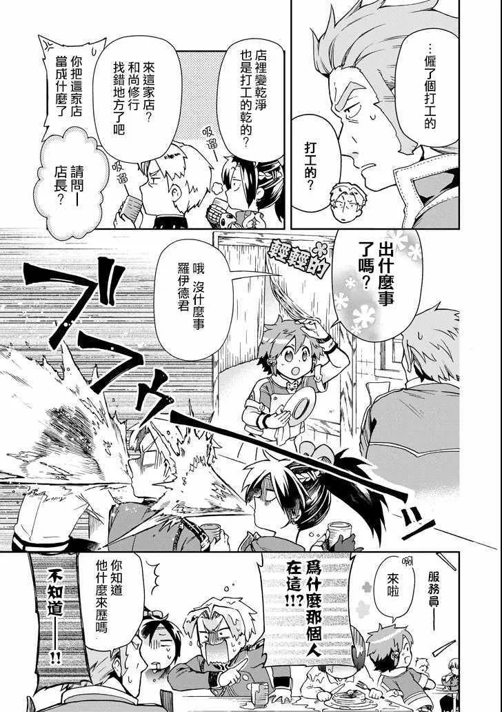 第5话 第35页