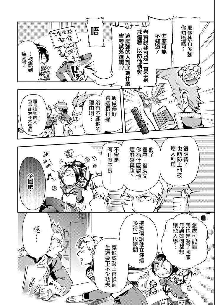第5话 第36页