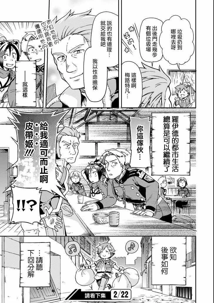 第5话 第37页