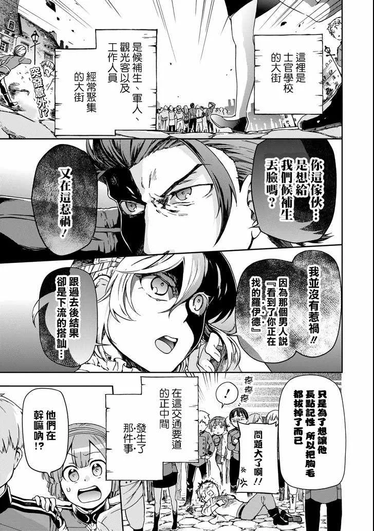 第6话 第1页