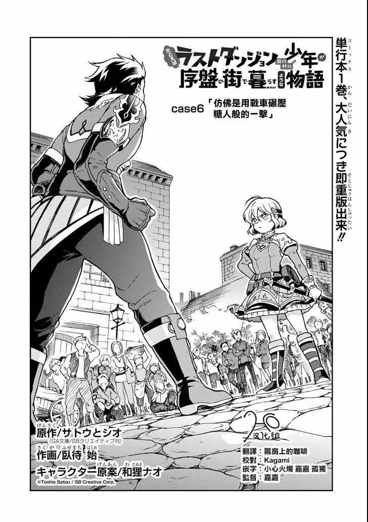 第6话 第2页