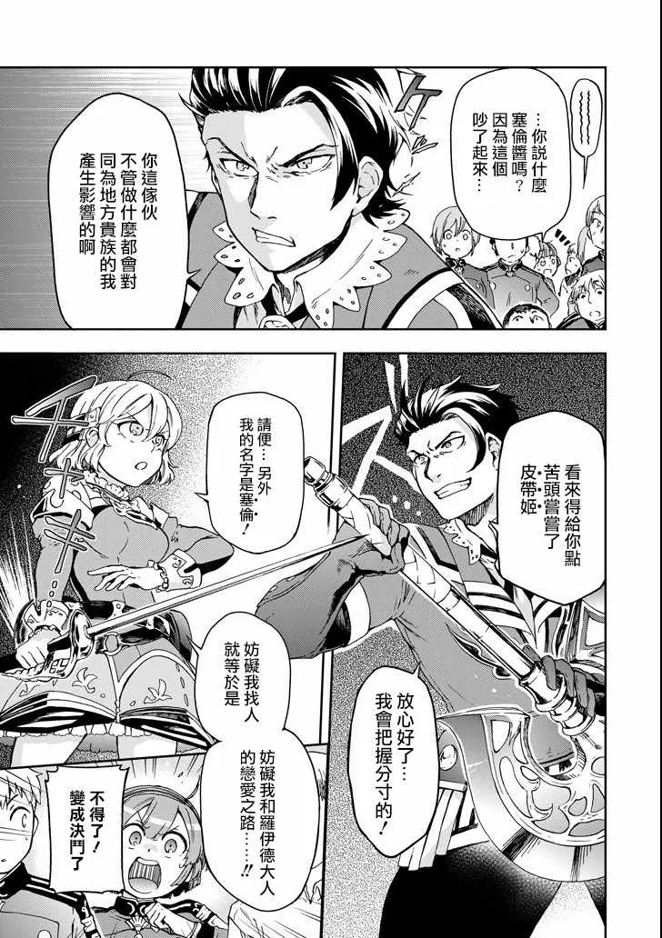 第6话 第3页