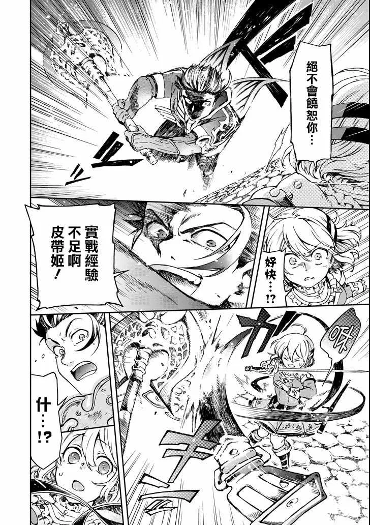第6话 第4页