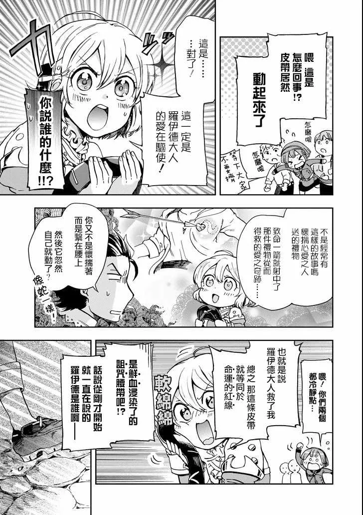 第6话 第5页