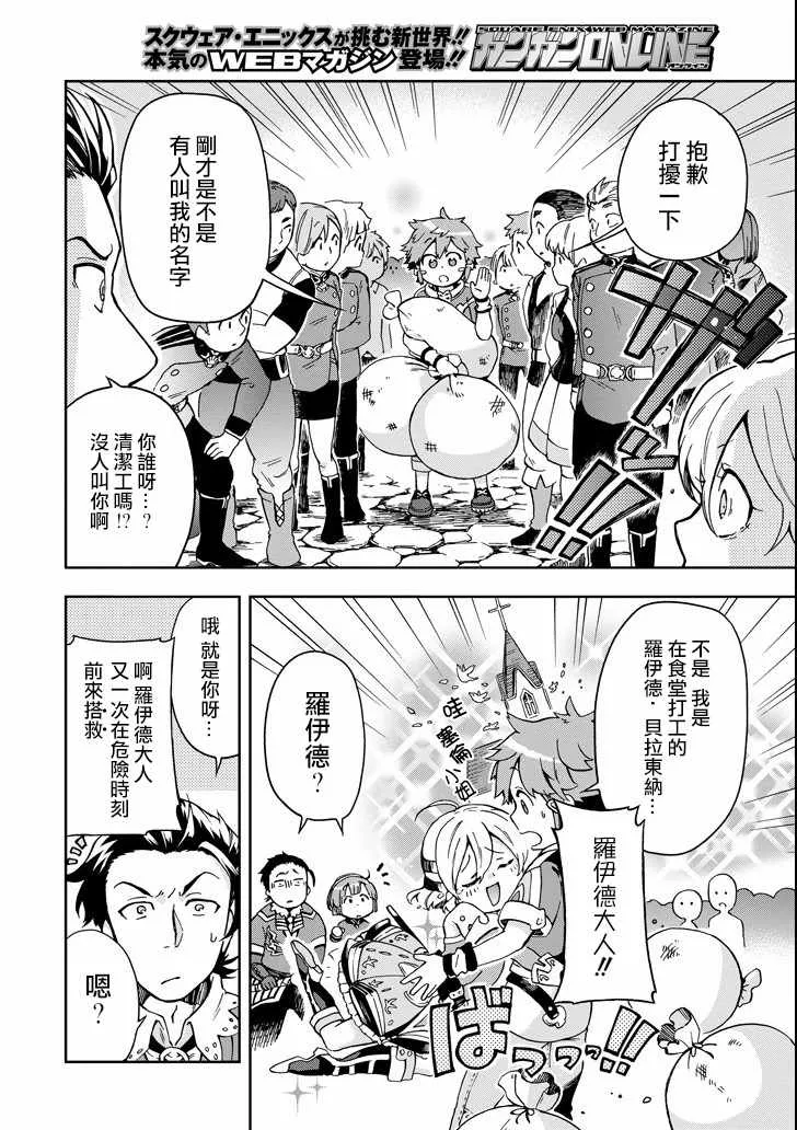 第6话 第6页