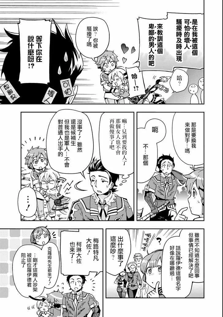 第6话 第7页
