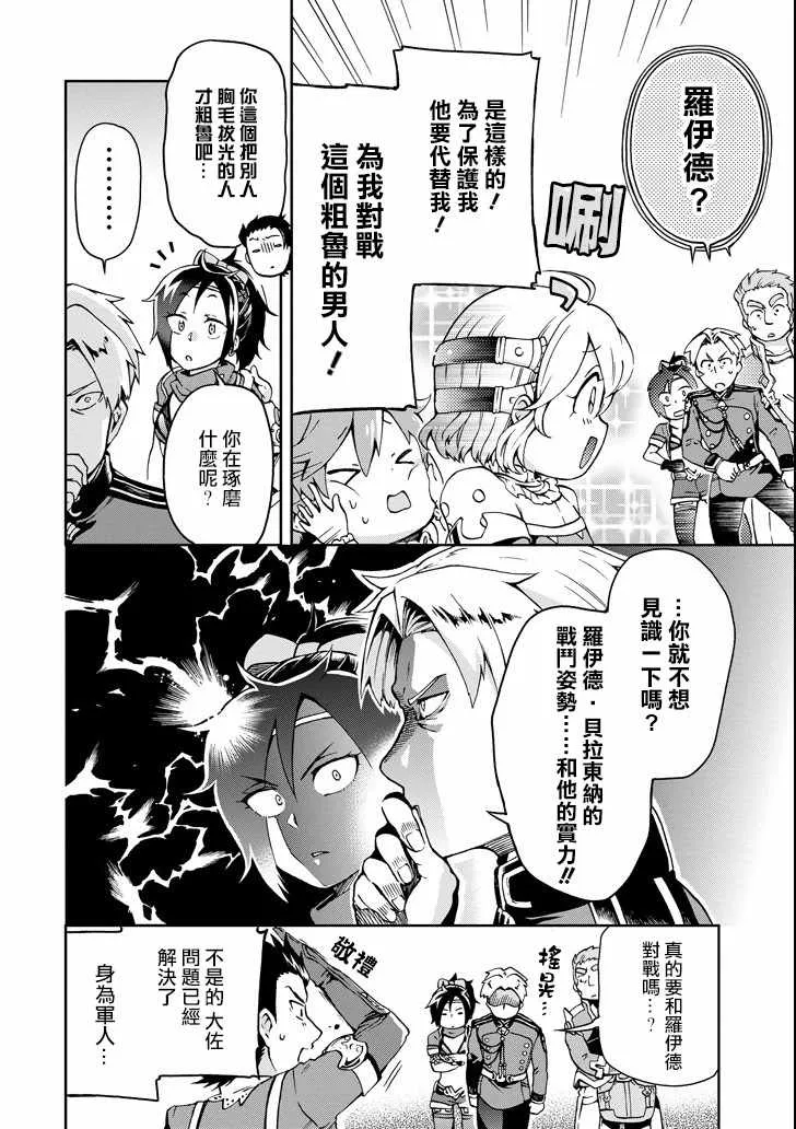 第6话 第8页