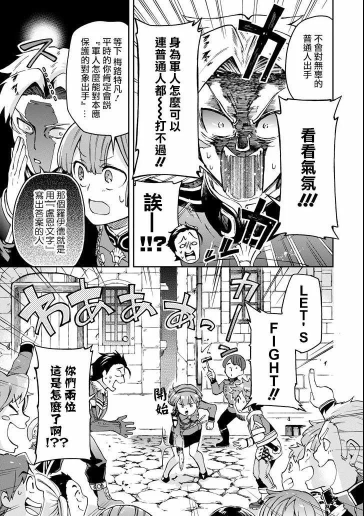 第6话 第9页