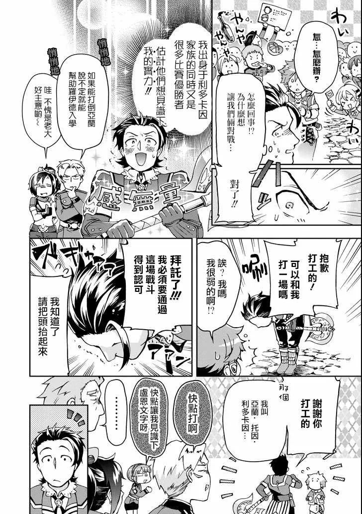 第6话 第10页