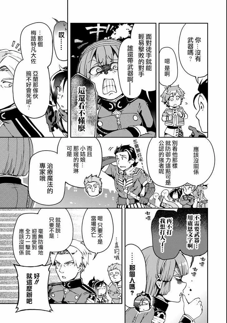 第6话 第11页
