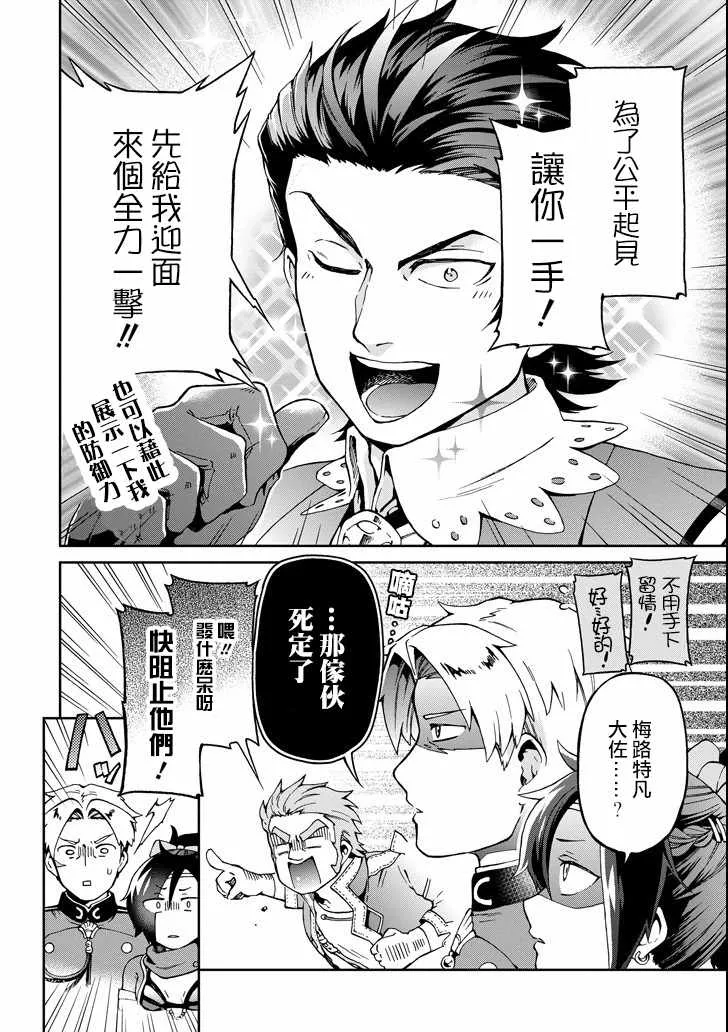 第6话 第12页
