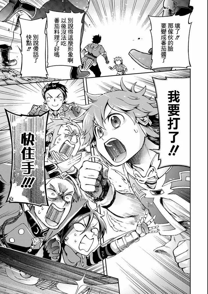 第6话 第13页