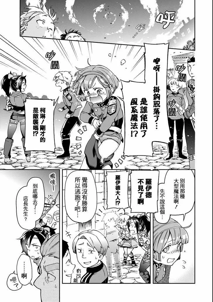 第6话 第15页