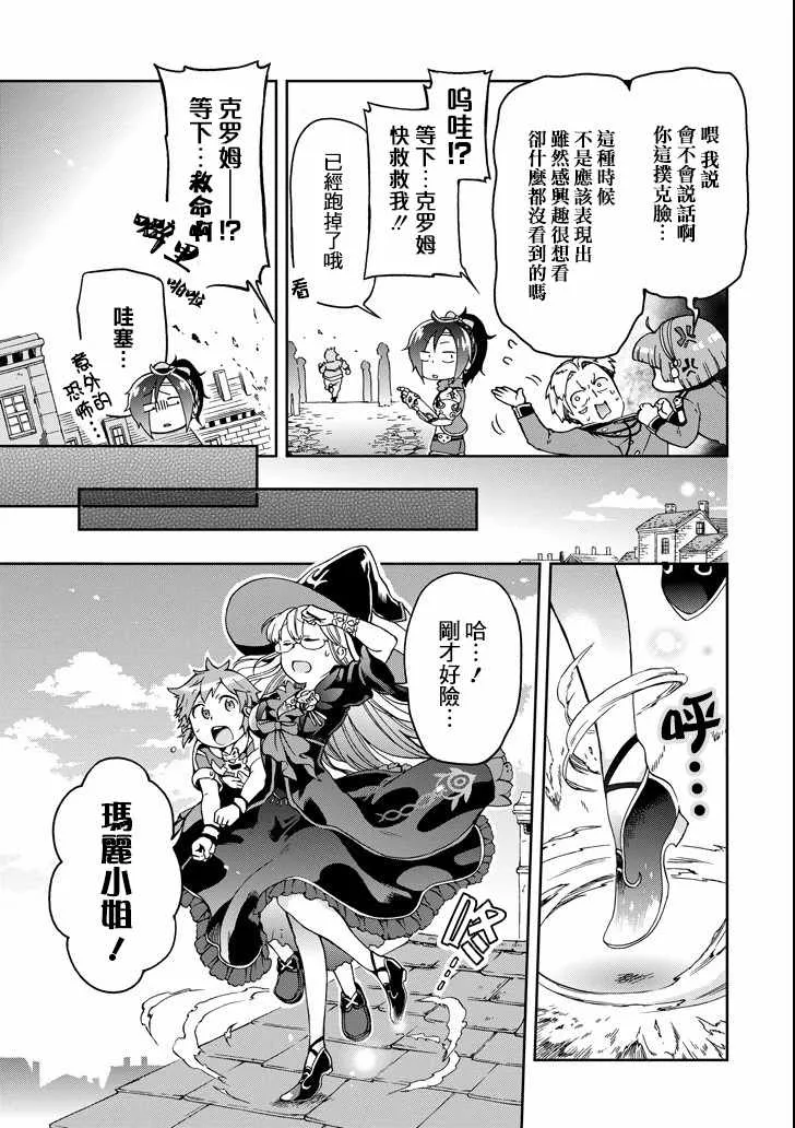 第6话 第17页
