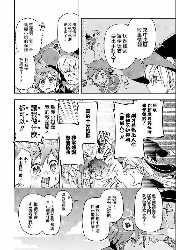 第6话 第18页